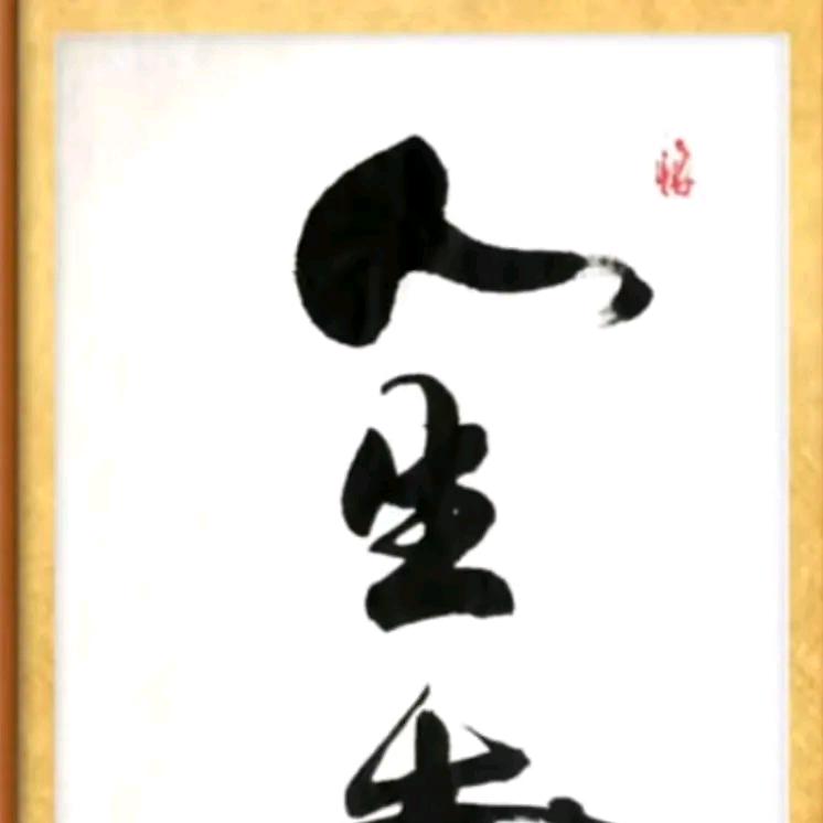 ☞永恒的心^O^☜