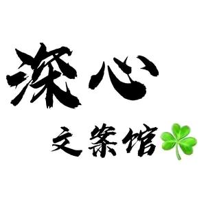 失忆