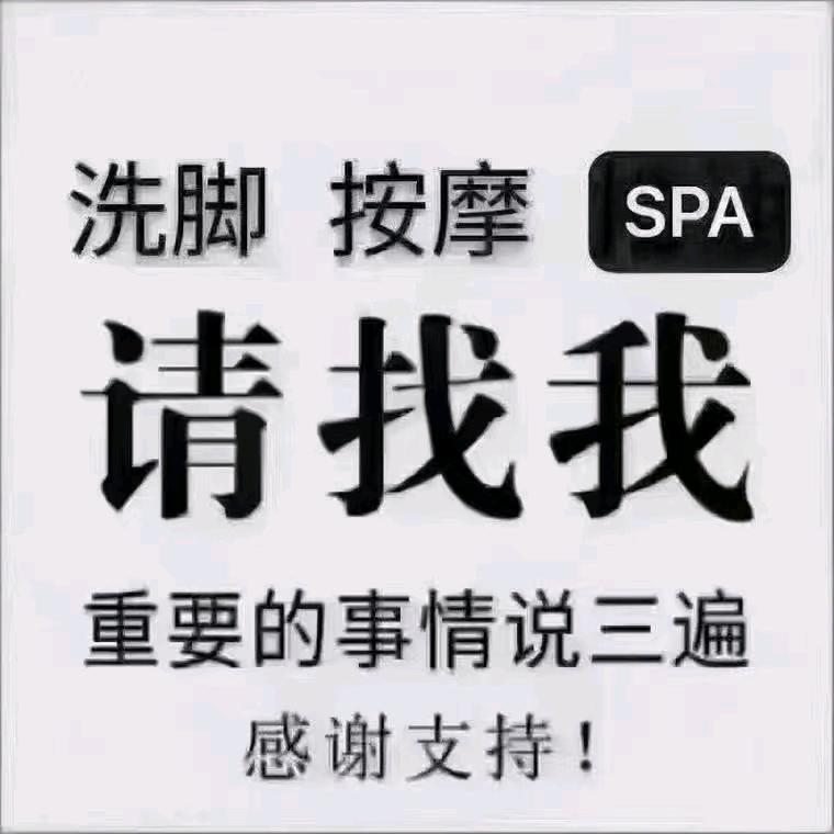 美优美沐足养身会所