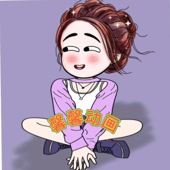 馨馨动漫