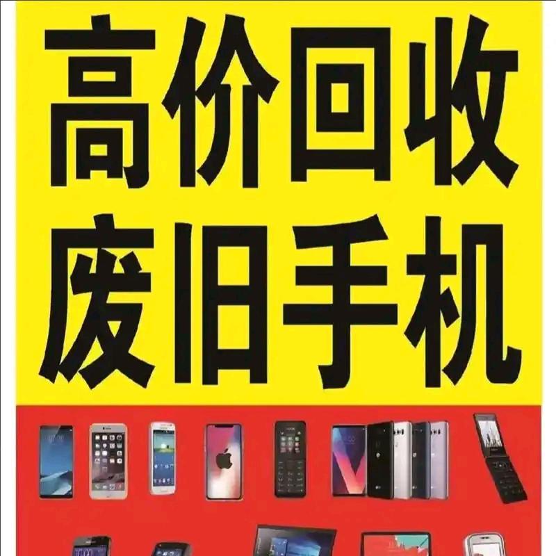 回收旧手机/电脑/18837O27627