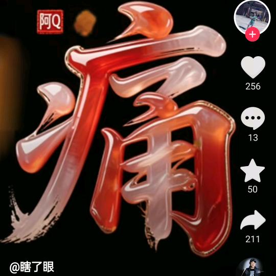 有些人的爱永远不敢现身