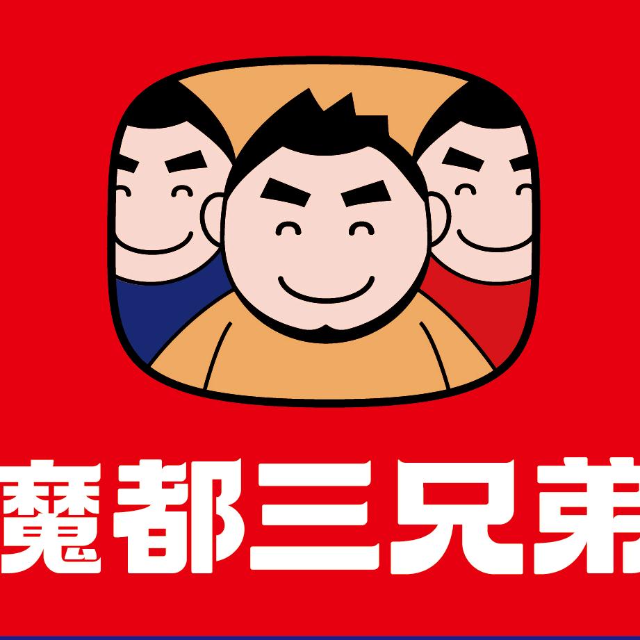 魔都三兄弟西城广场店