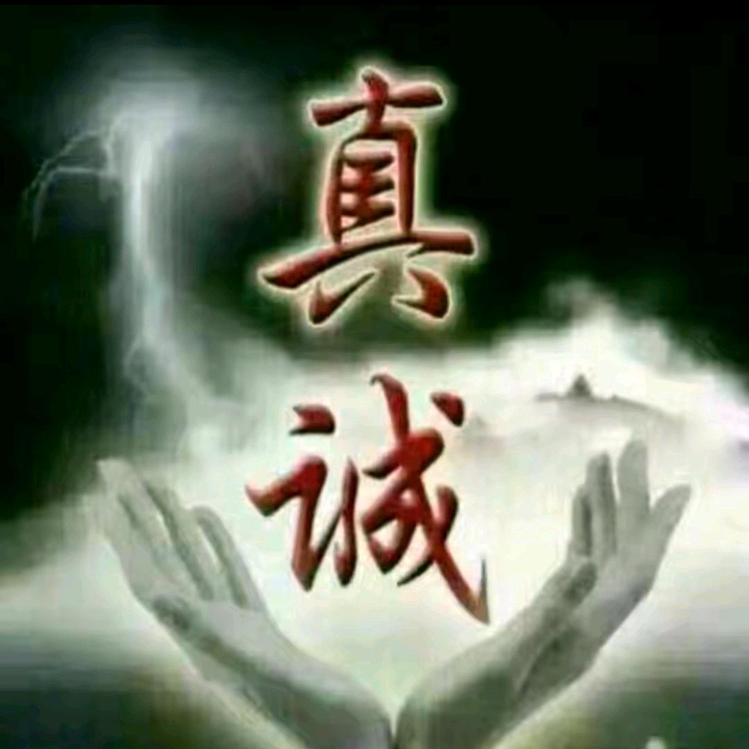 🌈🌈真诚🌈🌈