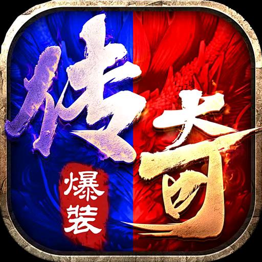 雷暴传奇
