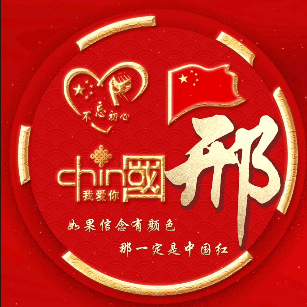 豫麒麟🔥
