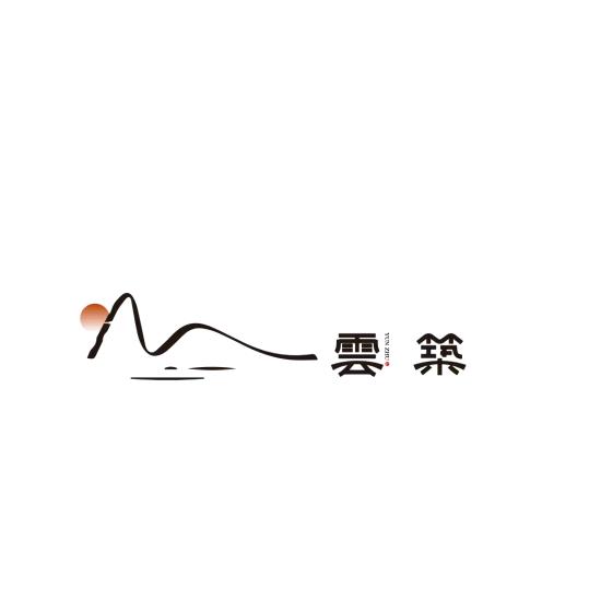 华山·雲築｜庭院民宿