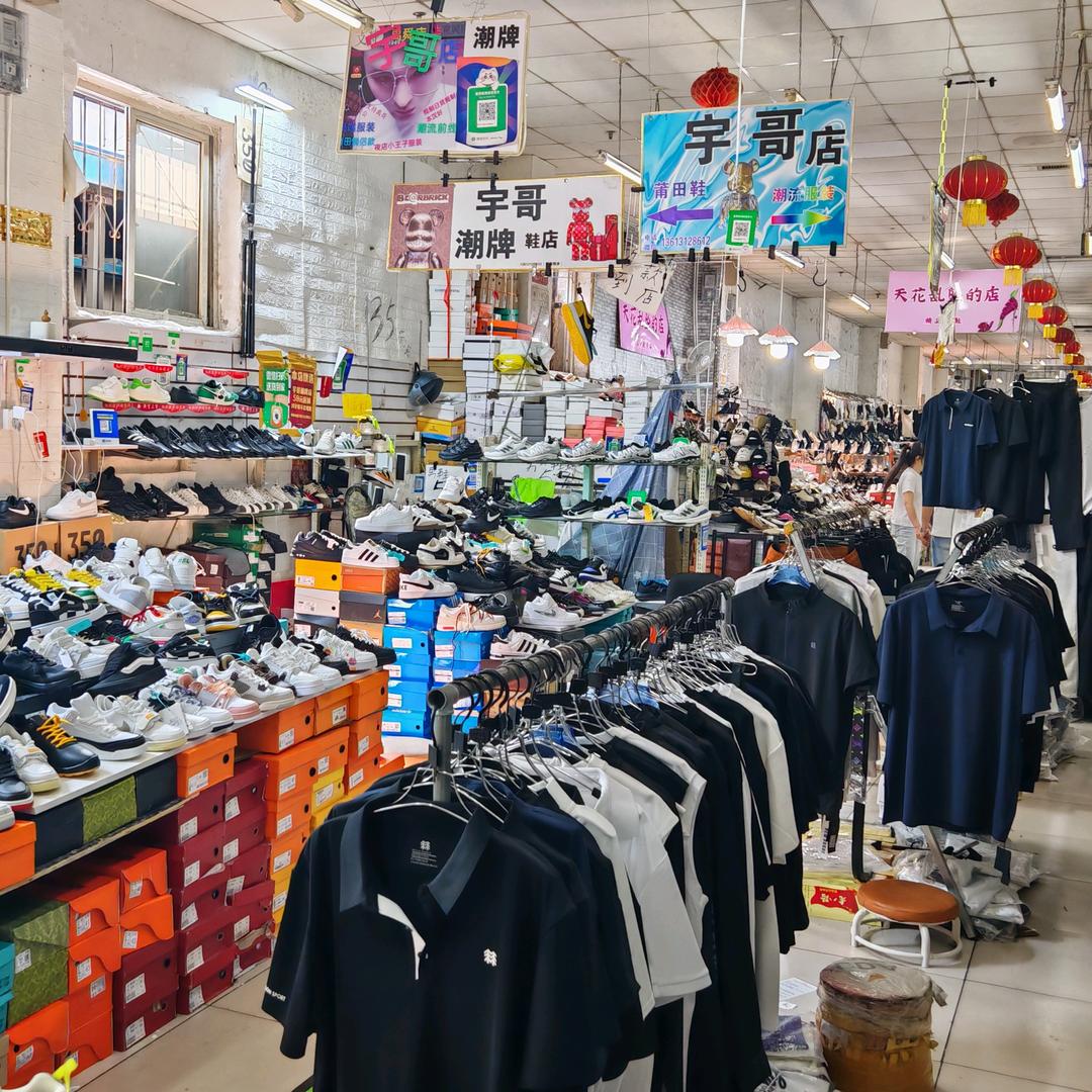 宇哥《潮牌》店