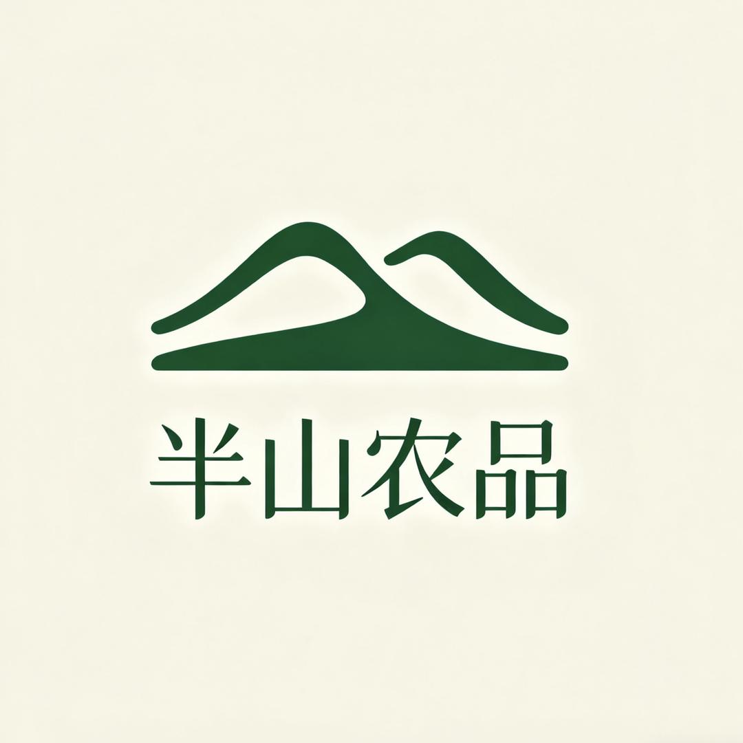 山西半山农产品铺子