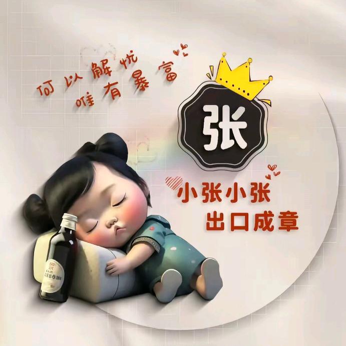 许我上上签