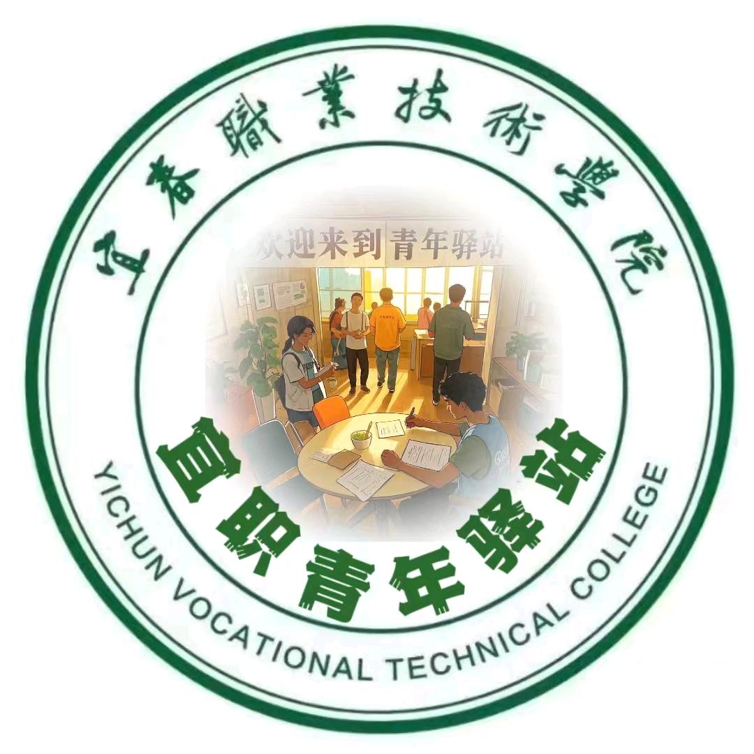 宜职青年驿站（校园墙）