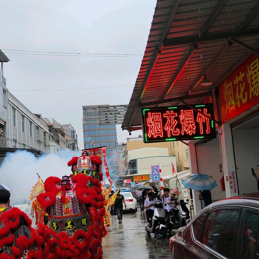 和祥烟花(抖音内测号)