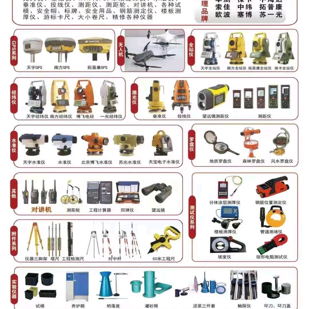 潍坊豪德测绘仪器