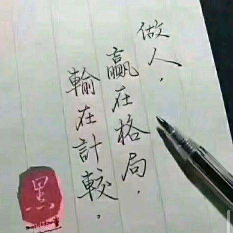 艾琳