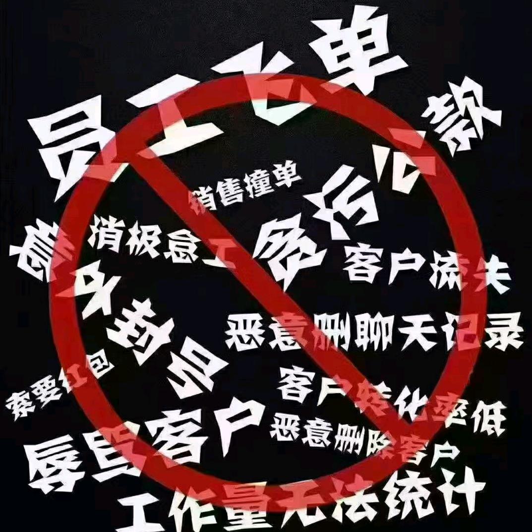 中枢工作手机管理系统