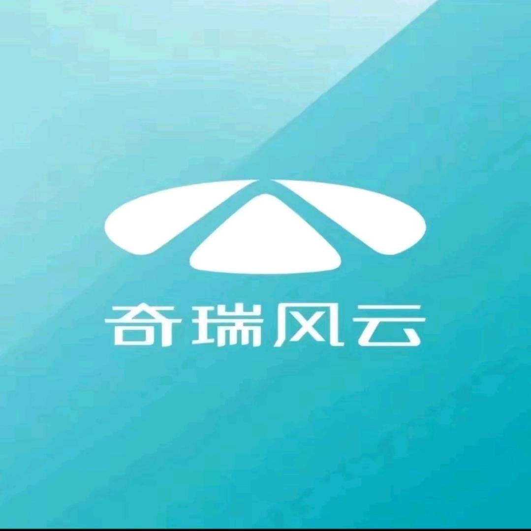 上海瑞杰奇瑞风云新能源-心心