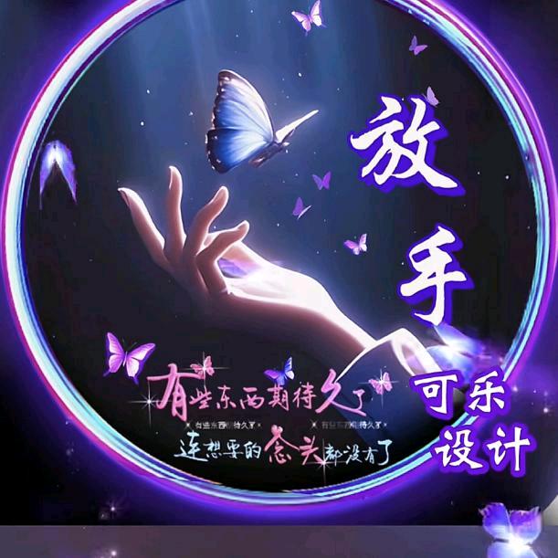 ᰔᩚ顺其自然᱆᱂᱀᭄