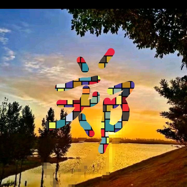 恒禾家庭农场，郑