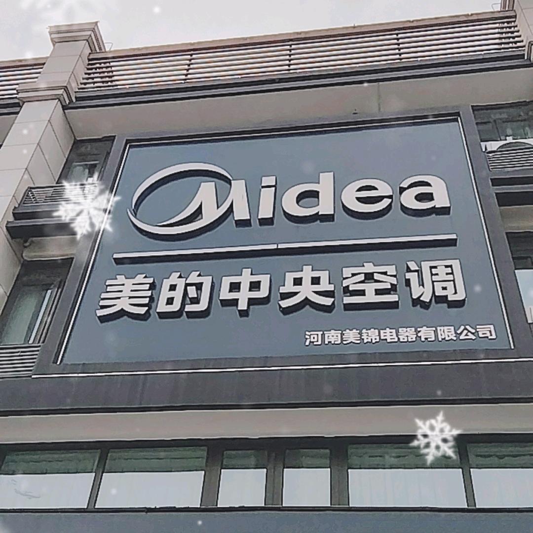 中央空调 双姐