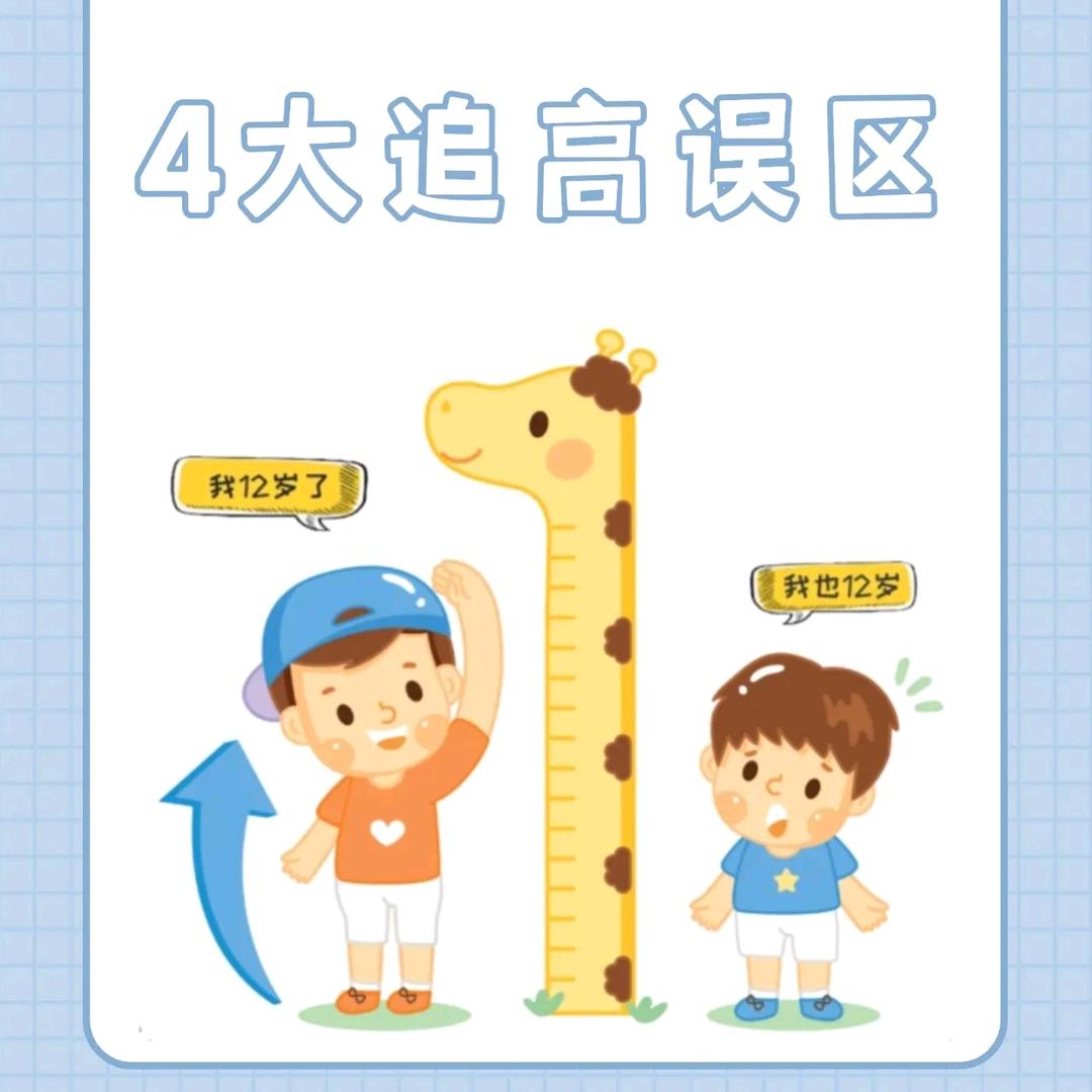 高富帅追高