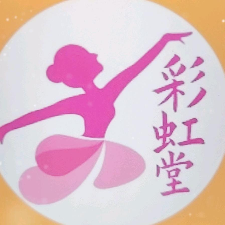 彩虹堂少儿舞蹈