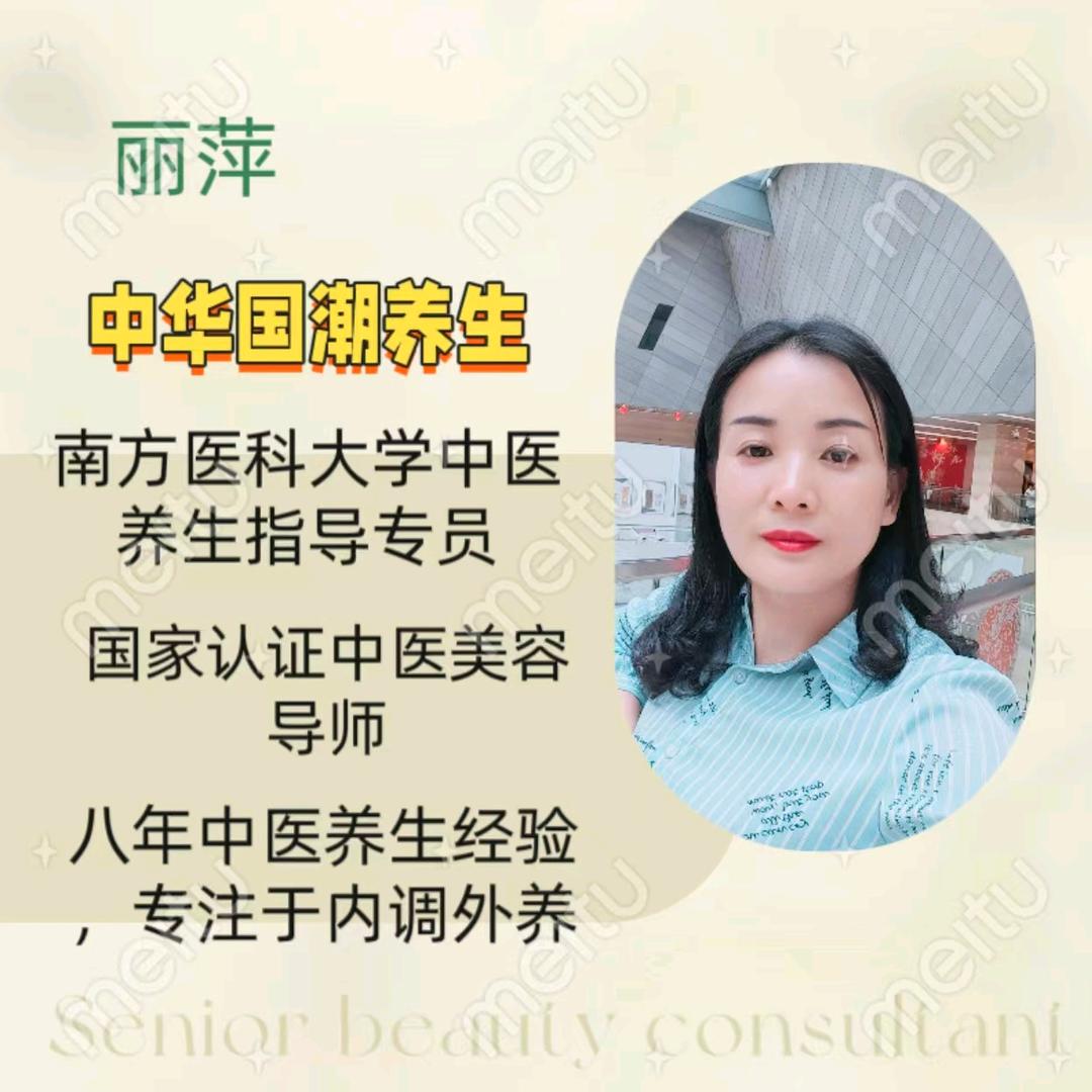 南方医科大学中医养生专员谭丽萍
