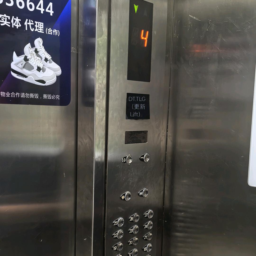 DT.TLG（更新Lift）