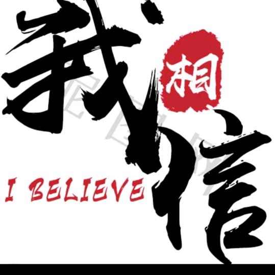 永恒的爱❤️🌹🌹🌹✌️