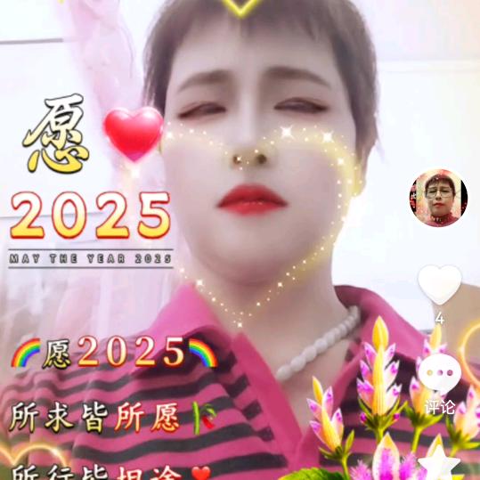 十英