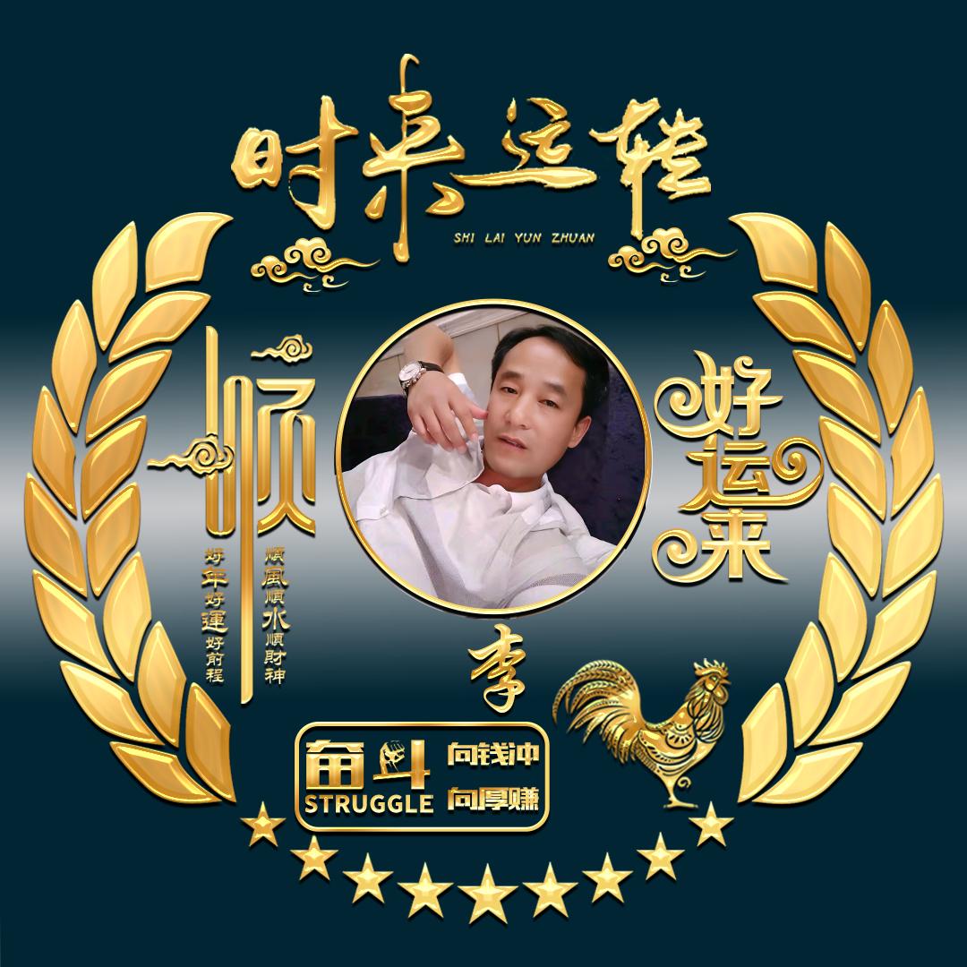 惜我者利