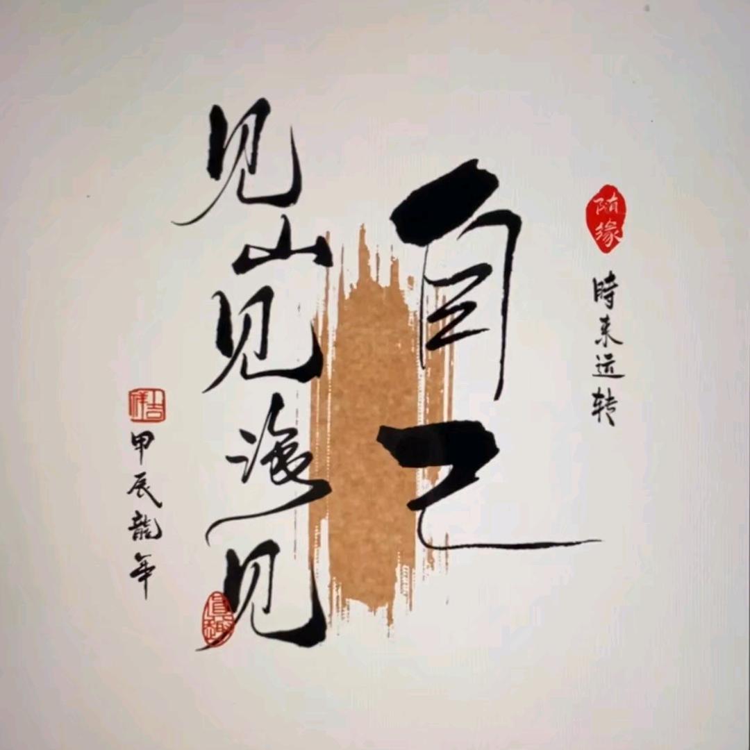 山海行