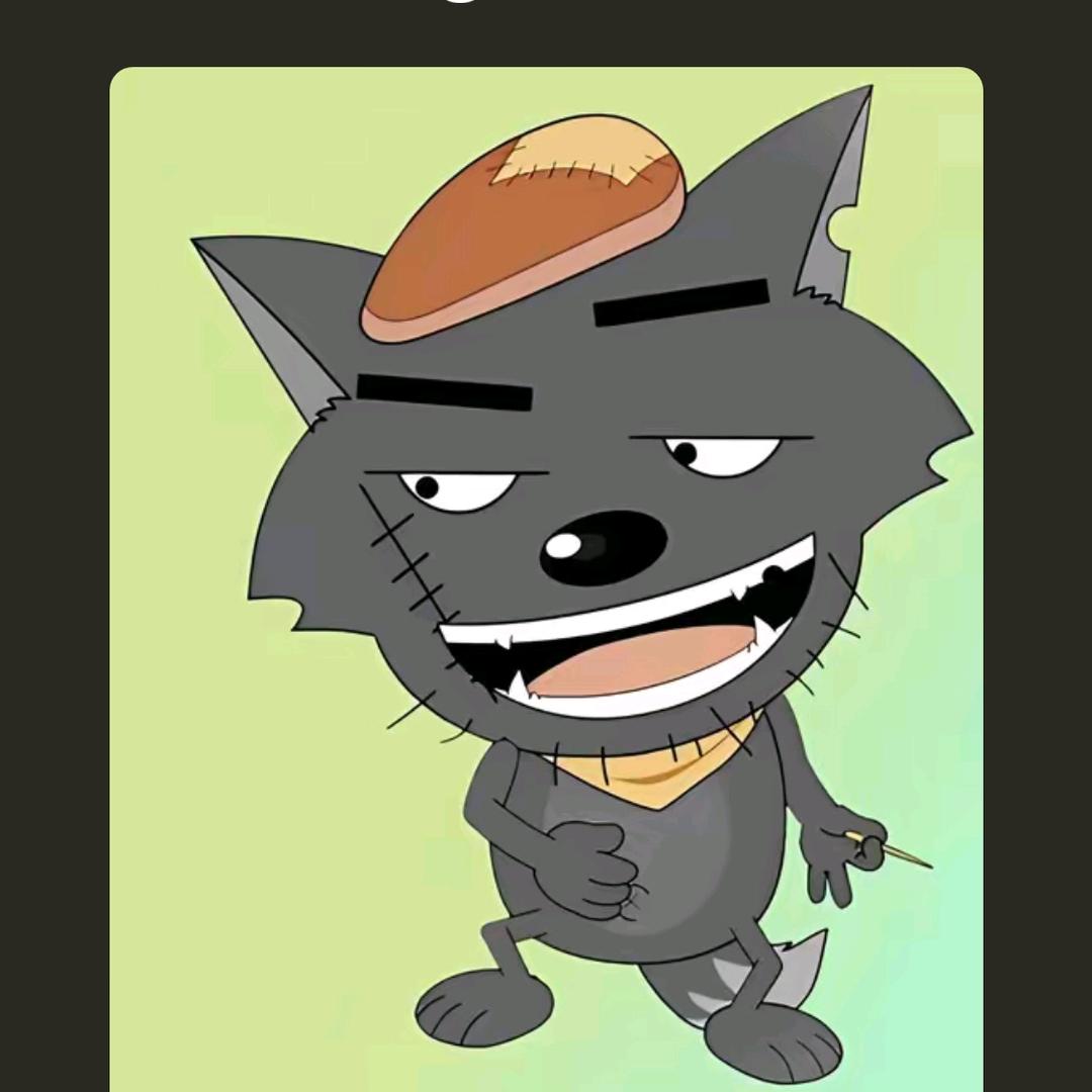 一根猪蹄灰太狼🤓🤓🤓