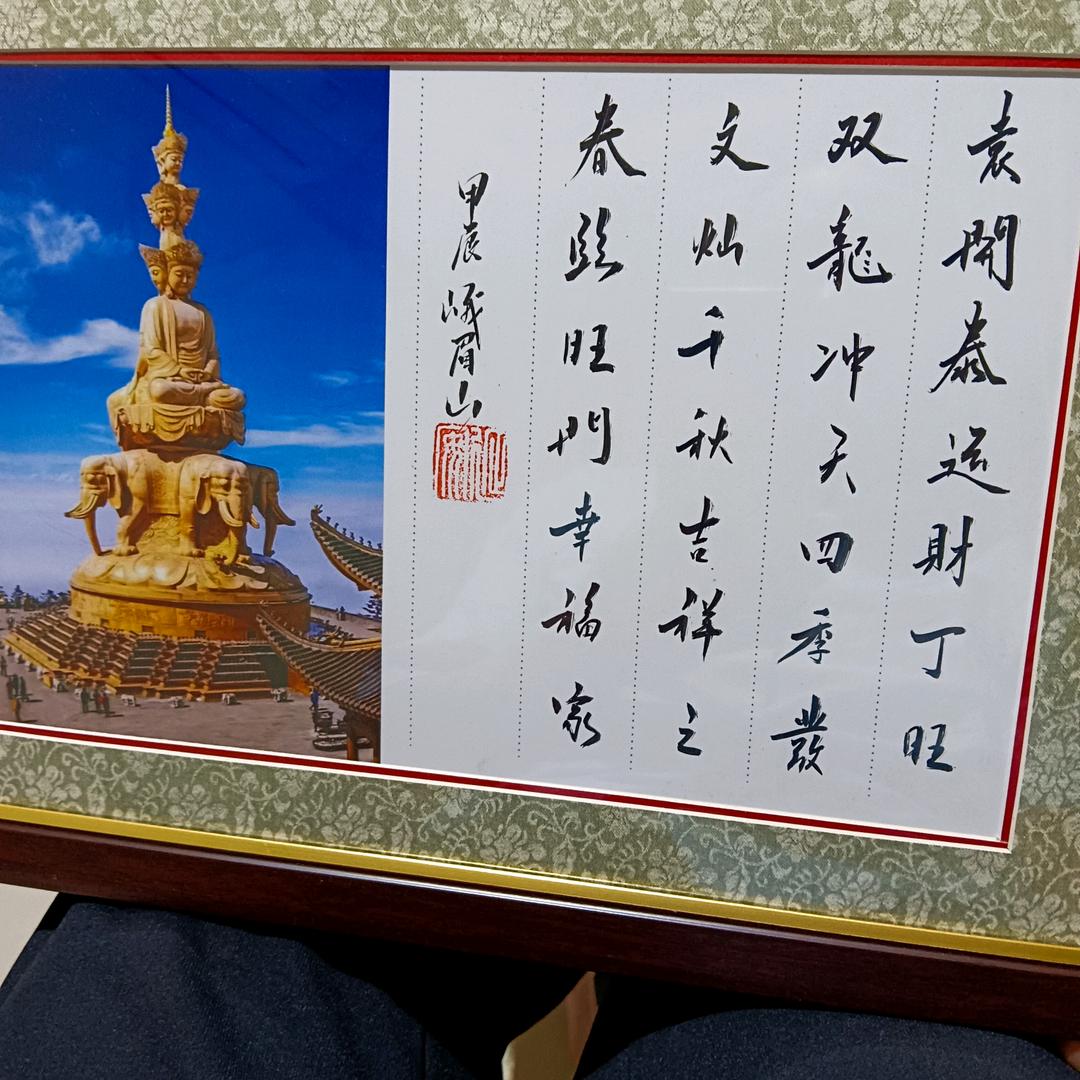 谶曰：儒道佛学，袁