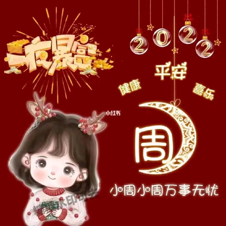 周谢谢（兔子与生活）