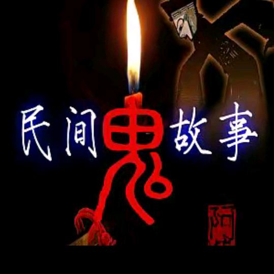 六斤讲故事