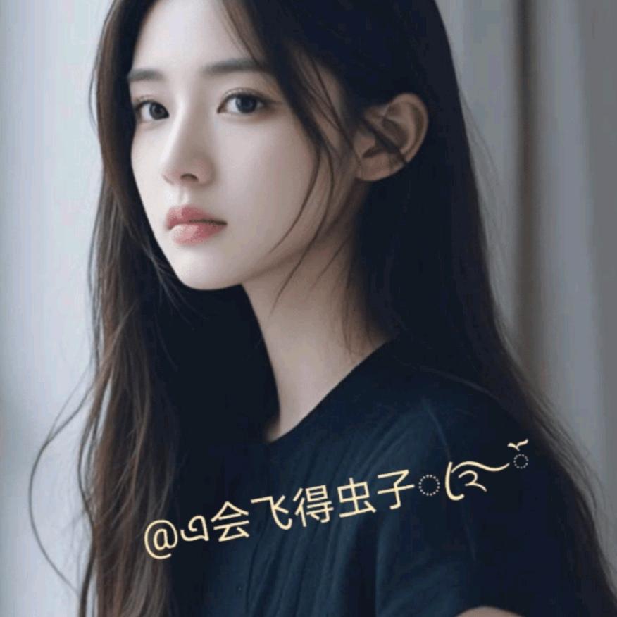 @এ会飞得虫子ꦿ࿐ོ