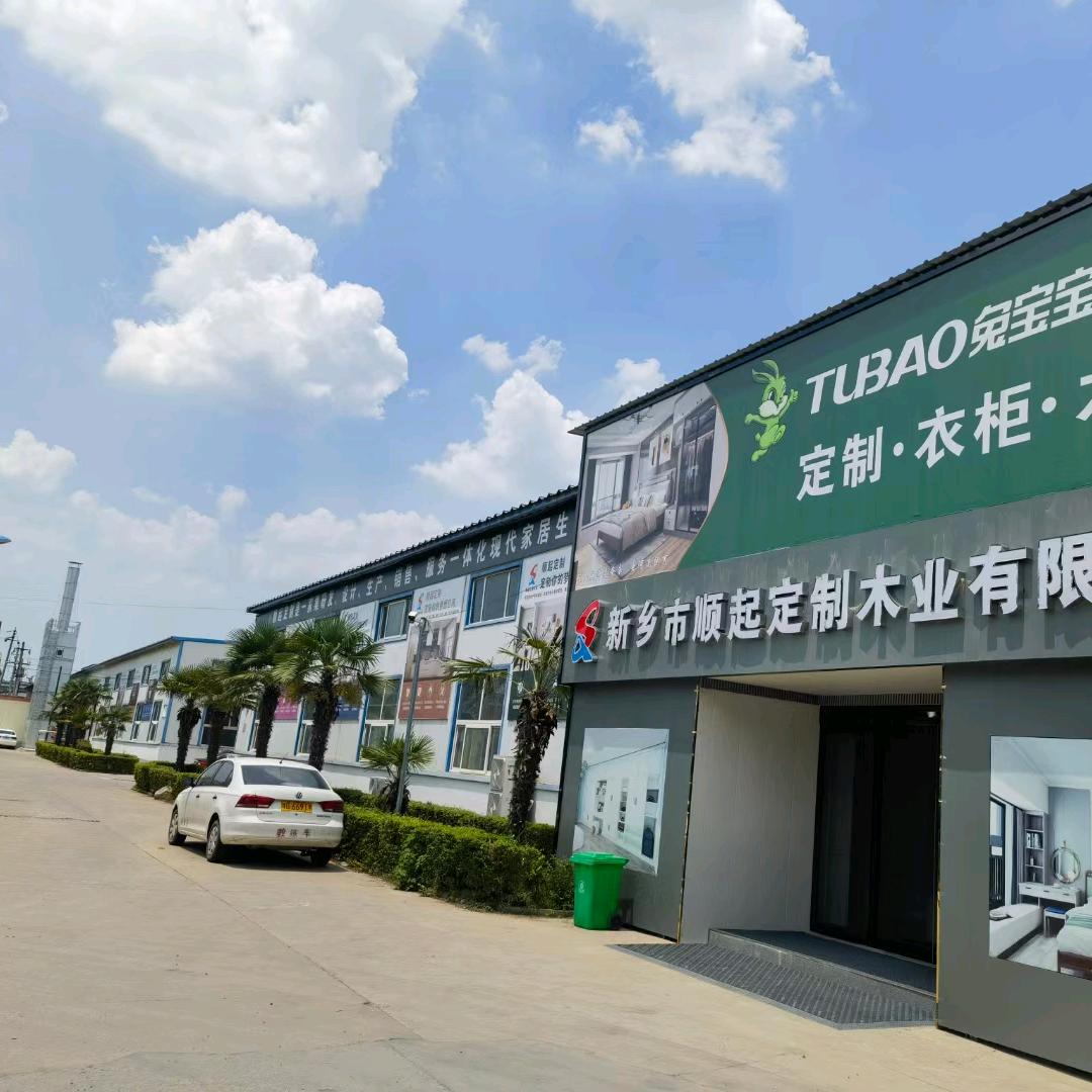 顺起定制木业有限公司