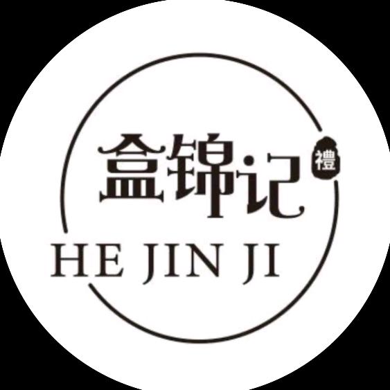 石家庄盒锦记伴手礼