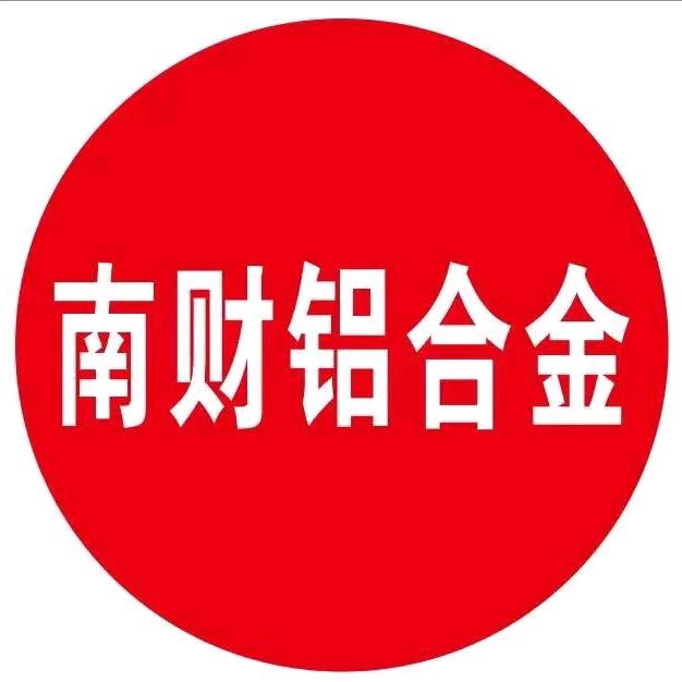 南财铝合金不锈钢材料和配件