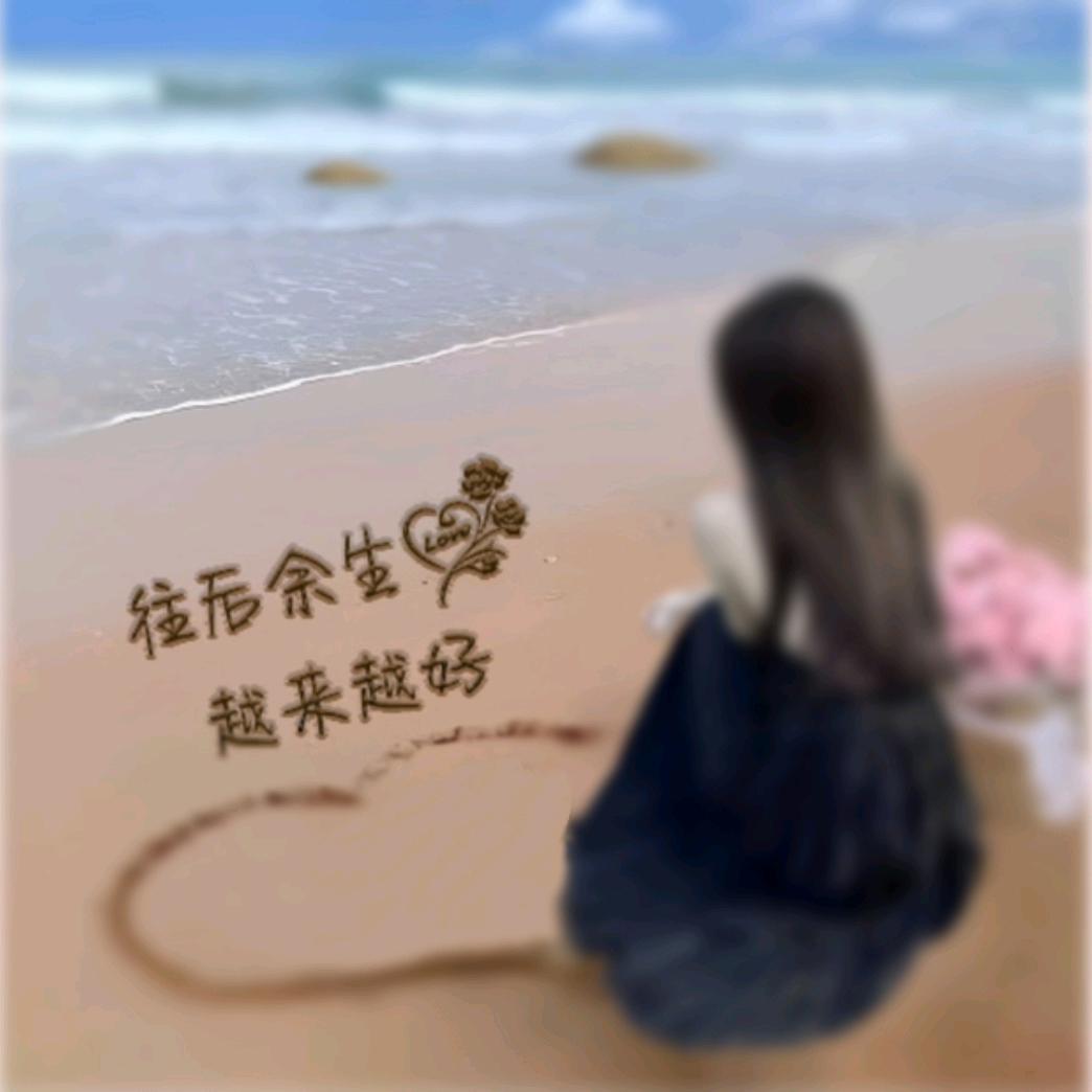 心情舒畅 风微凉