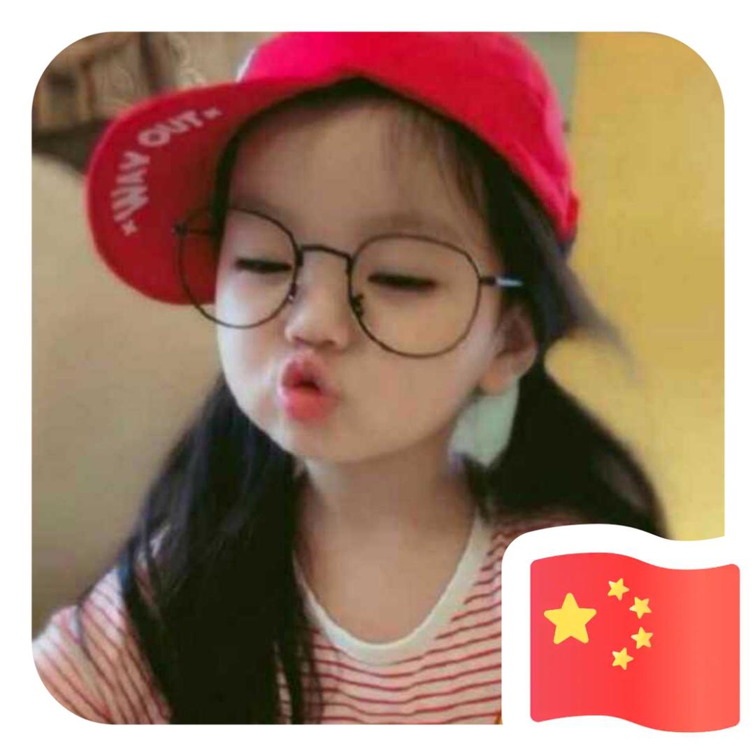 圆脸娃娃