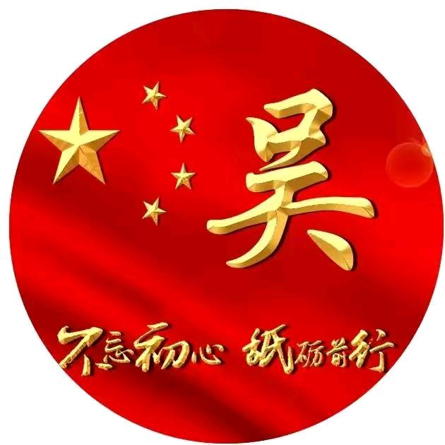 实实在在做人