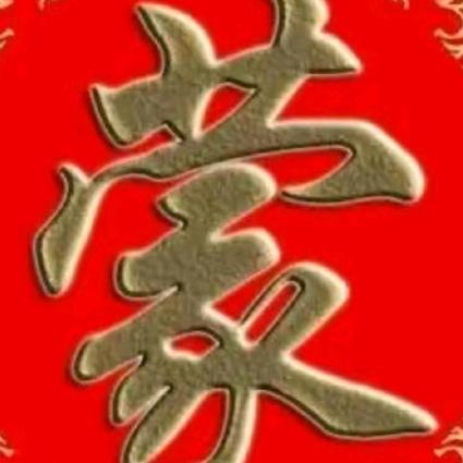 命苦叫傻瓜人。✨✨✨🎈🎈🎈