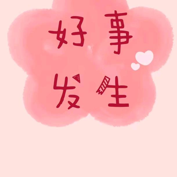 修