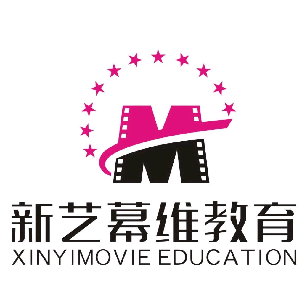 新艺幕维教育固始校区