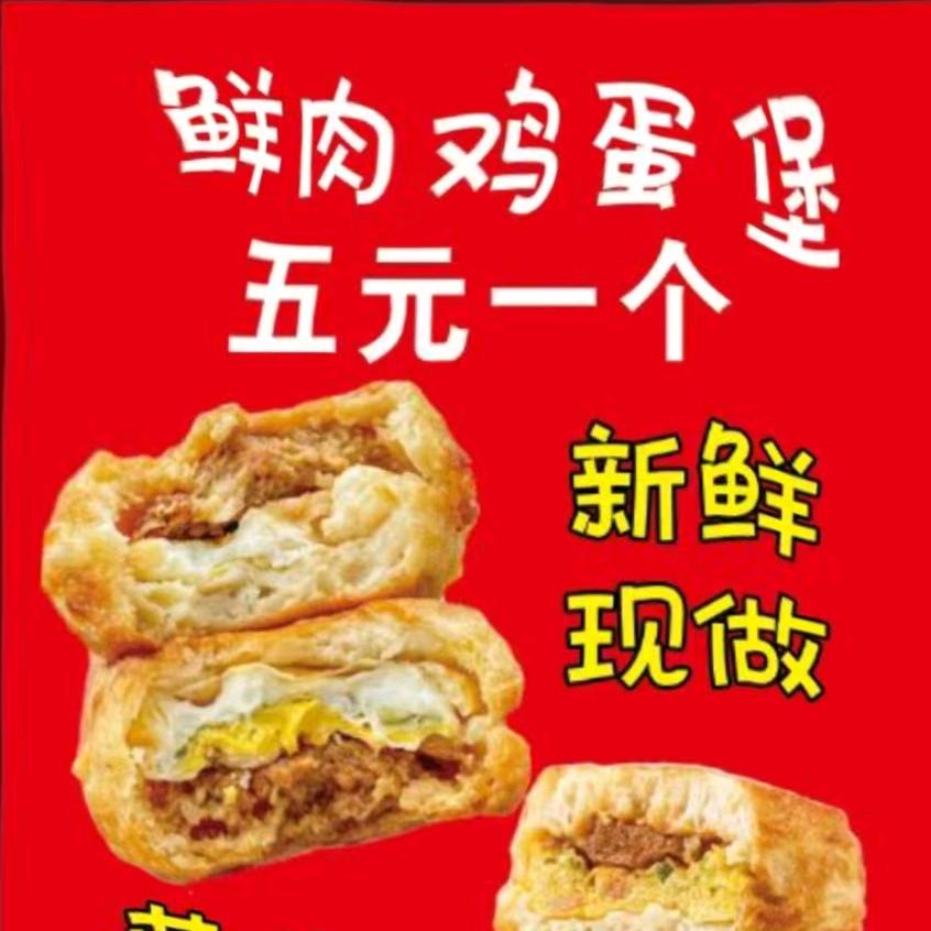 嗨！！！鸡蛋汉堡