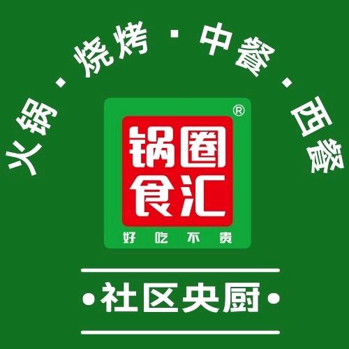锅圈食汇青州中央华府店