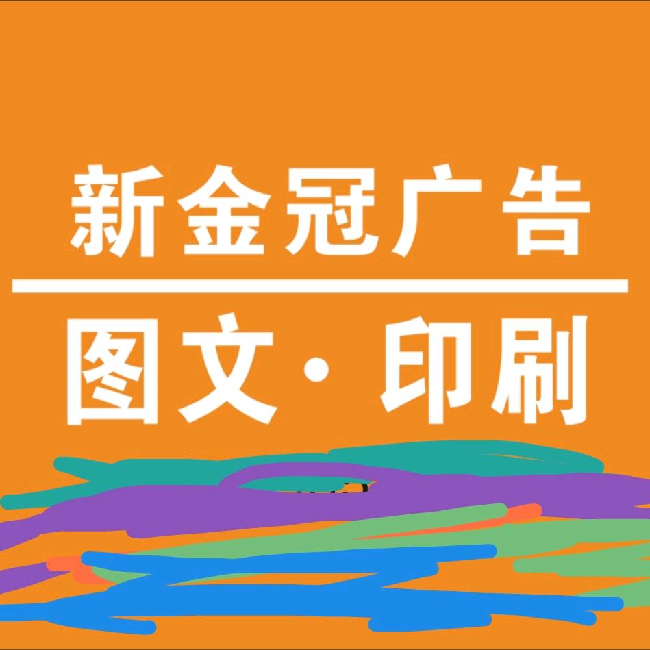 铜仁市广告狂人