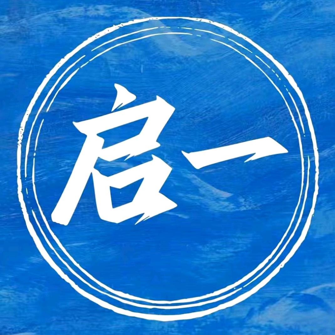 启一体育