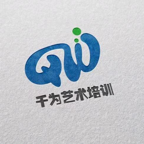 千为艺术——教育干货库